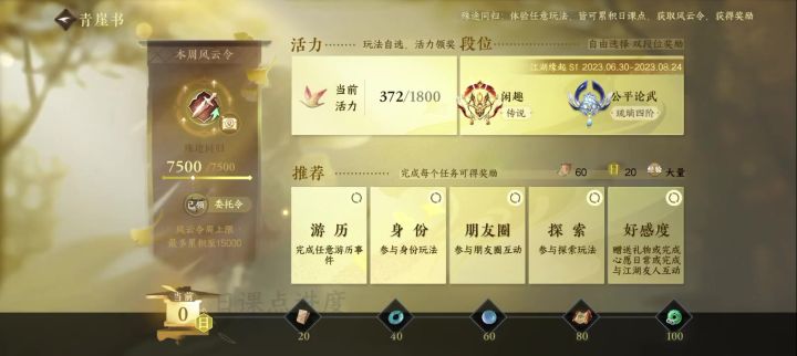 【青崖竞速】我的一天截图