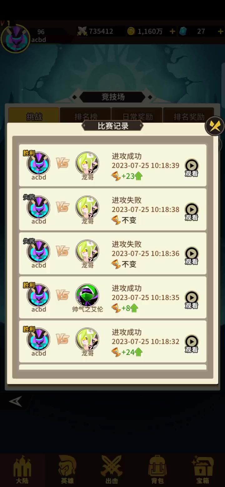 主打一个控制截图