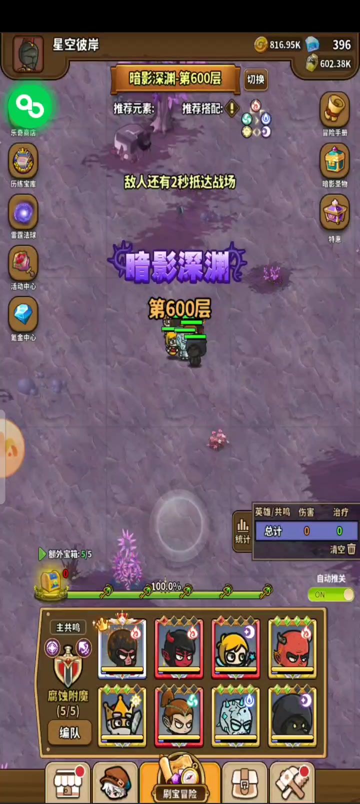 猎手双附魔（腐蚀+火）截图