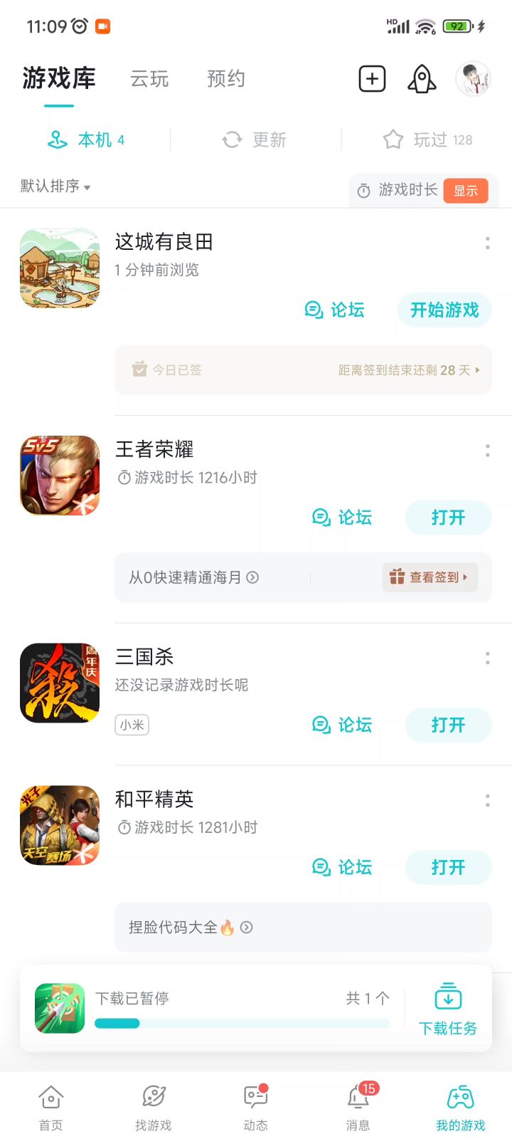 无语了,截图