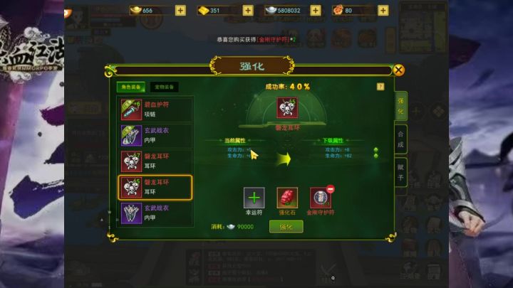 热血江湖手游独步武林版日常随便强化✔截图