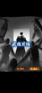 你们的荀元丰我替你们杀了你们可不能杀了哦