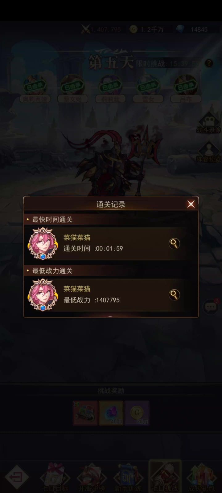 v4开局第五天过第五关截图