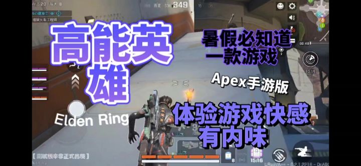 派派手游沉浸式对战视频截图
