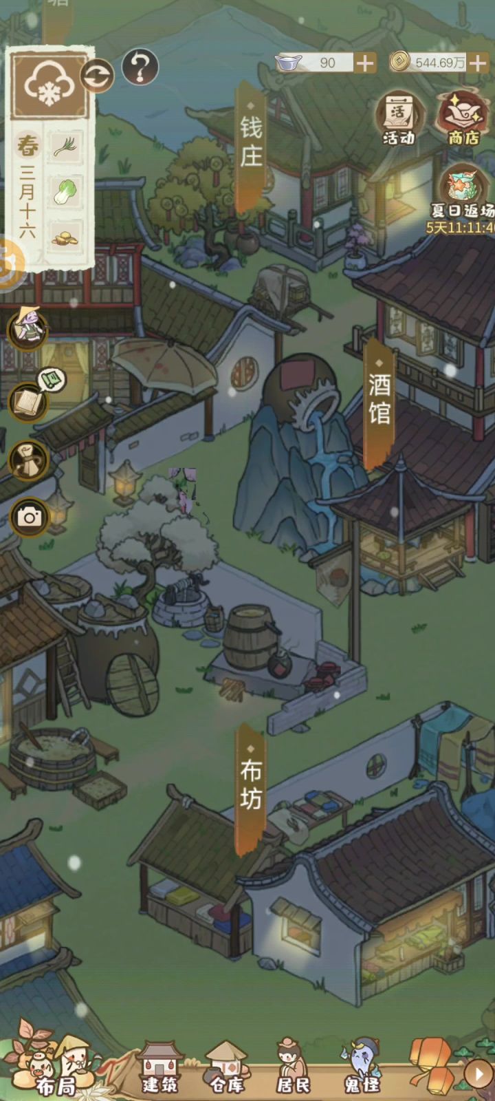 别太离谱截图
