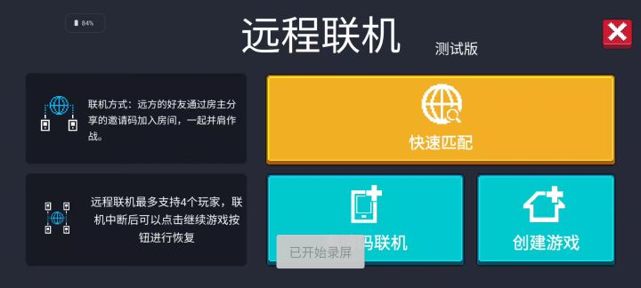 为什么😢联机不了来个大佬解惑截图
