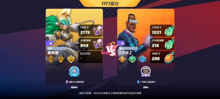 只会凹炮弹的雅典娜怎么打?截图