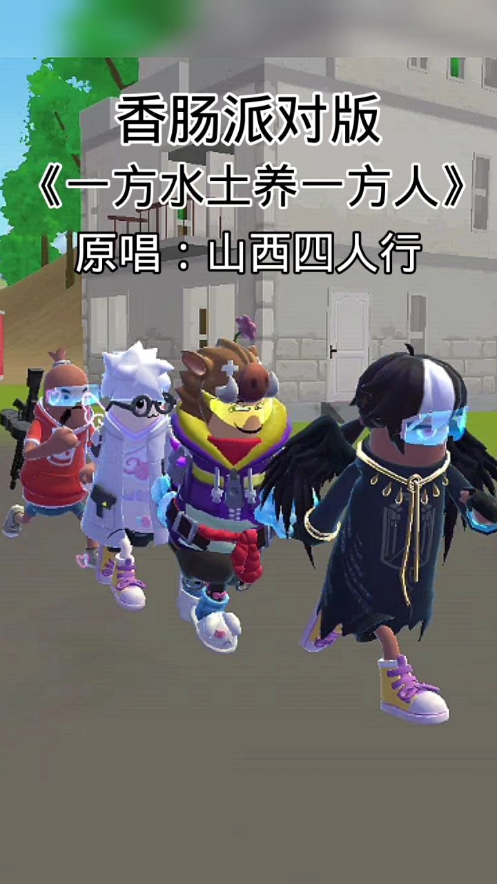 一 方 水 土 养 一 方 人晋 城 话 说 给 晋 城 人截图