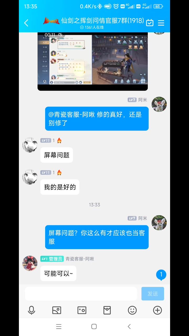 换字活动有bug第二集截图