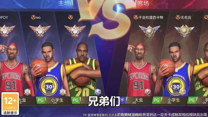 快来组建你的梦之队吧!截图