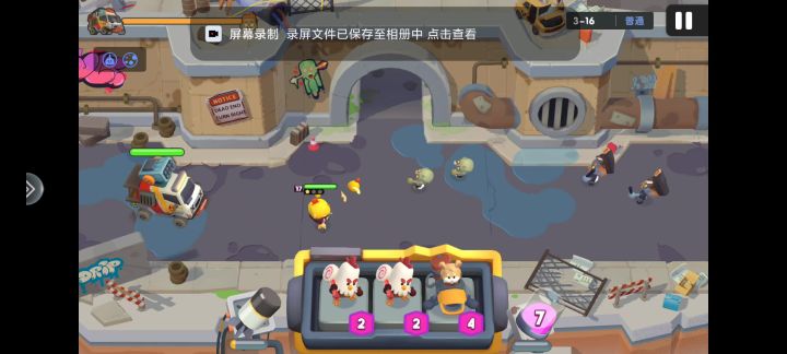 国王通关攻略截图