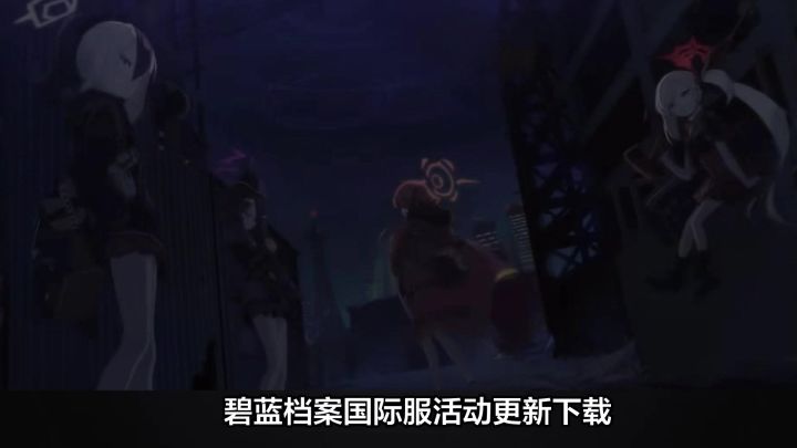 新泳装上线!碧蓝档案国际服活动更新下载 登录问题解决截图