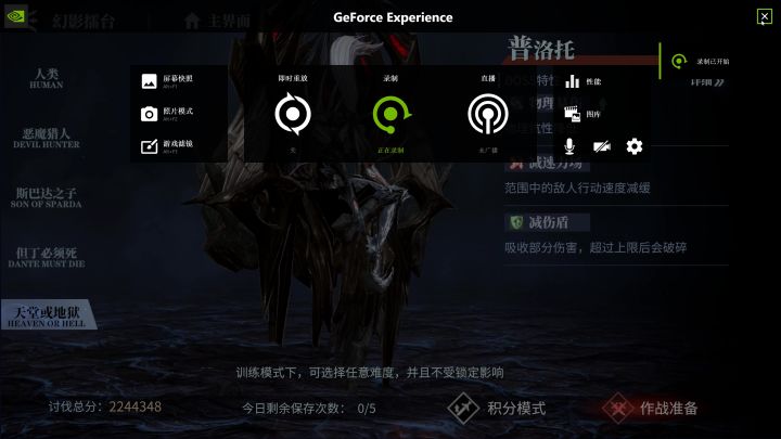 零氪玩家的力量!鬼泣癫疯之战2.0幻影擂台越22级强杀普洛托截图