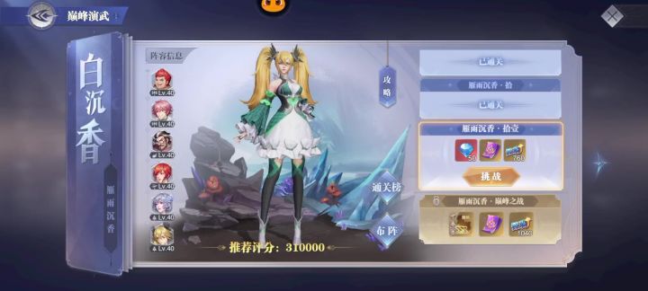 萌新求助截图