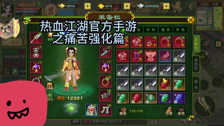 热血江湖:咱不说别的,这主播心态就值得你我学习.......截图