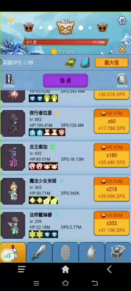 无敌是多么寂寞截图