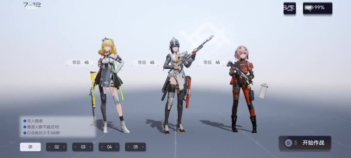 尘白打狙截图