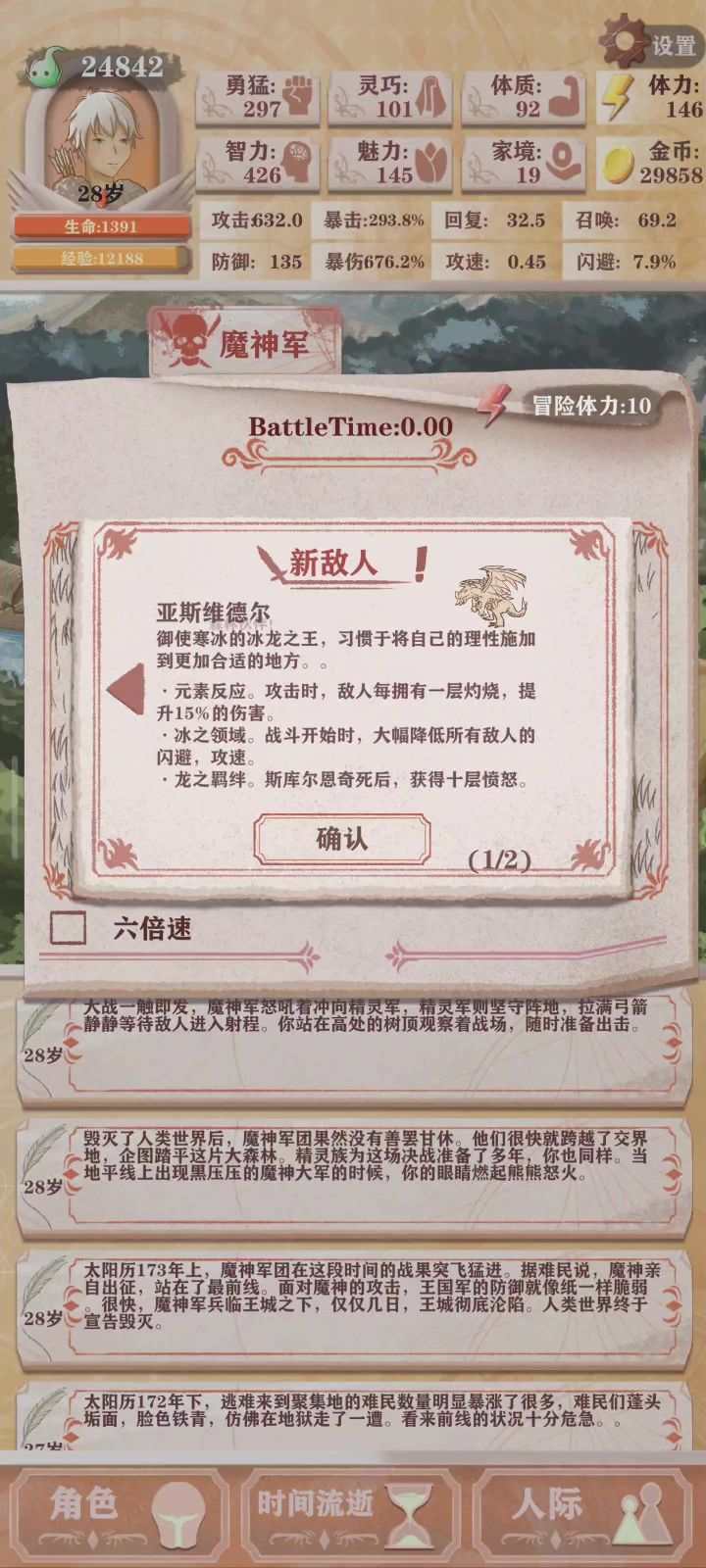 残13带分裂箭四下打死双龙大精灵哈哈,献祭后被复活石复活了截图