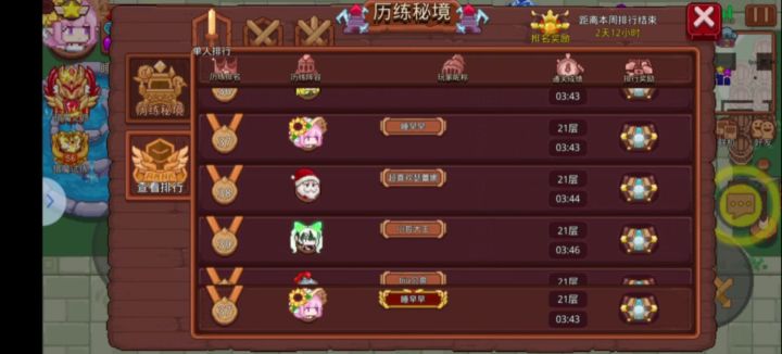 贫民版历练攻略魔剑套截图