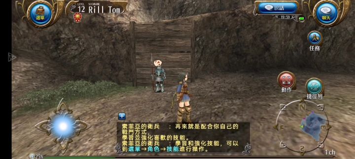 为什么不能推进主线?截图