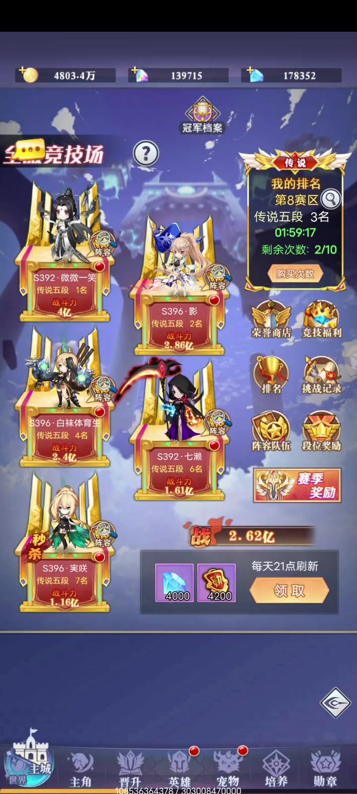 S392，这是一场2.6亿打2.4亿的战斗截图