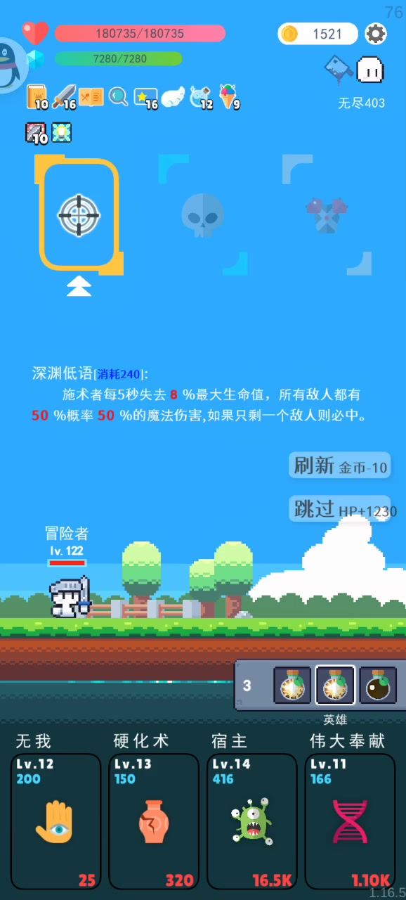 起猛了起猛了截图