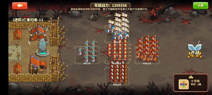 人族进阶11一通(稳)皇骑皇弩40L,58.3攻速蓝胡截图