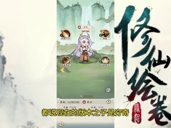 版本最强输出是旱魃?同星级越战力一打六毫无压力?截图