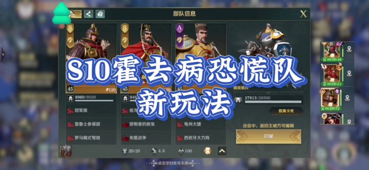 文明与征服,恐慌队霍去病,新玩法。截图