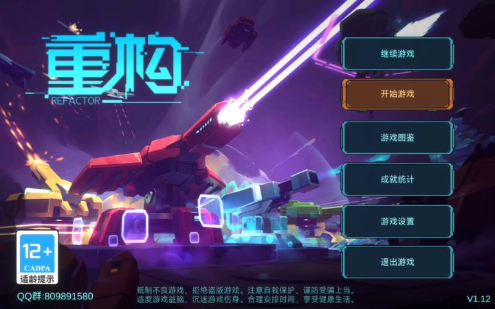 难度6截图