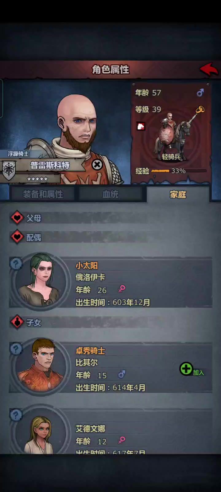 光头取两个老婆~截图