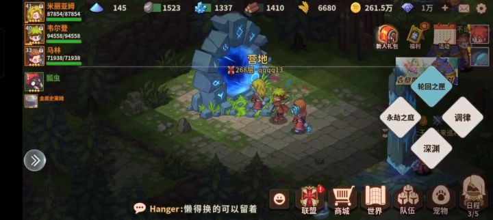 0氪第十三天,打过嵌合体通关养老截图