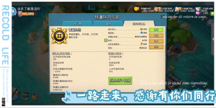 一路走来,感谢有你们同行截图