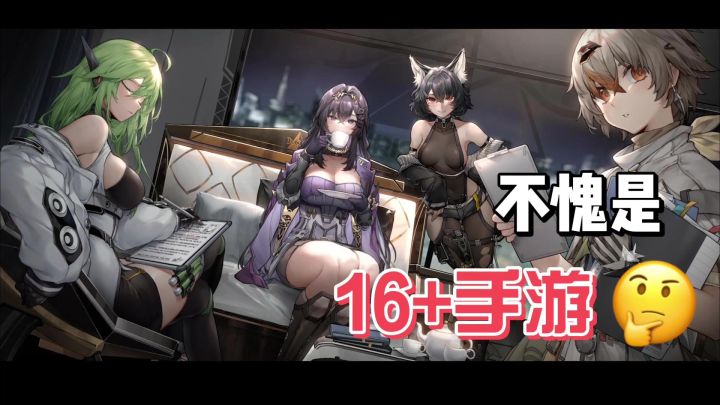 银河境界线:16➕手游❗️大姐姐这身材我直呼老婆😍截图