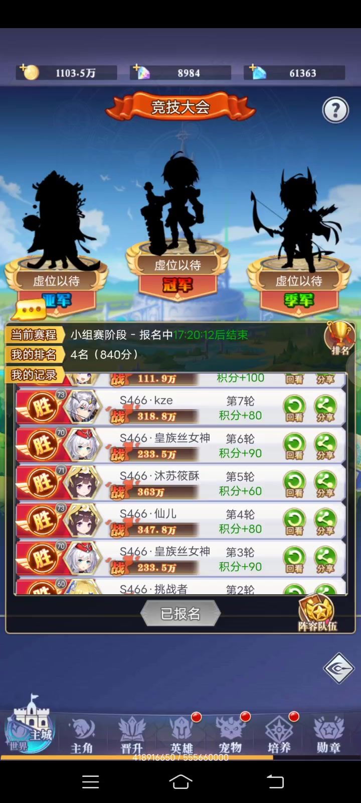 开服萌新互啄（x）截图