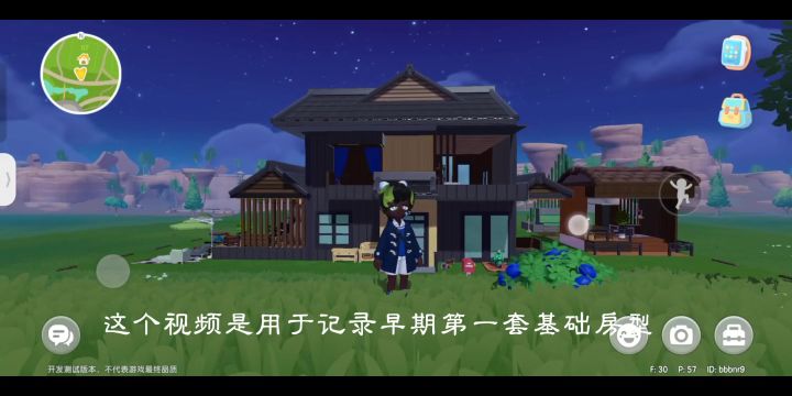 堆个房子的记录，是之前的库存了截图