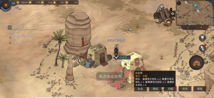 波风水门截图