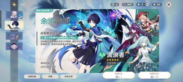 抽卡截图