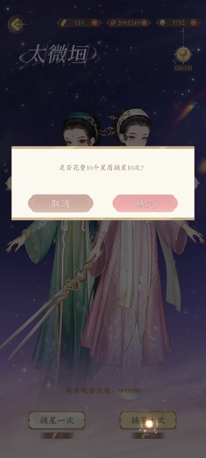 万世镜金币阁实际抽奖截图
