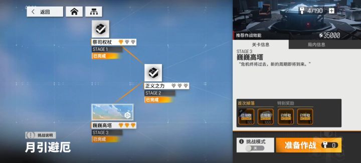 月引避厄的第三关(可以无伤唉)截图