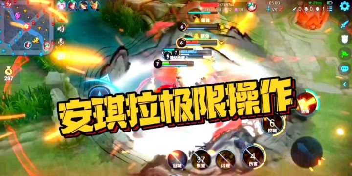 安琪拉极限操作！焚头草已经两米高！截图
