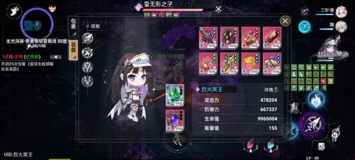 三星回血流 🙈🙈截图