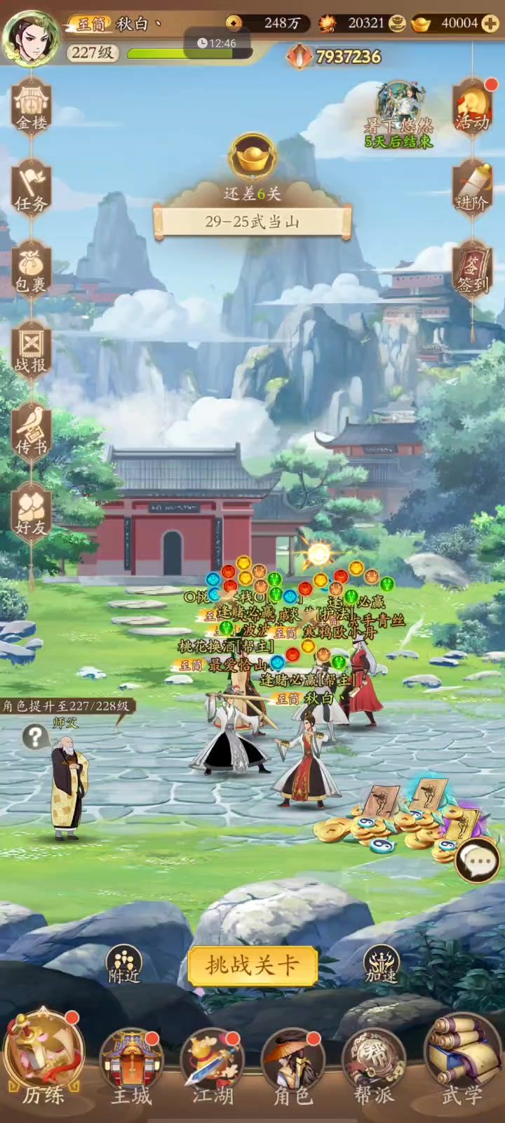 Dot调和剑先手可打阴拳 内附配招截图