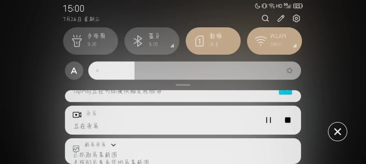 轻松截图