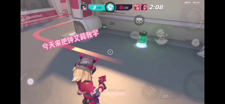 爱丽教学截图
