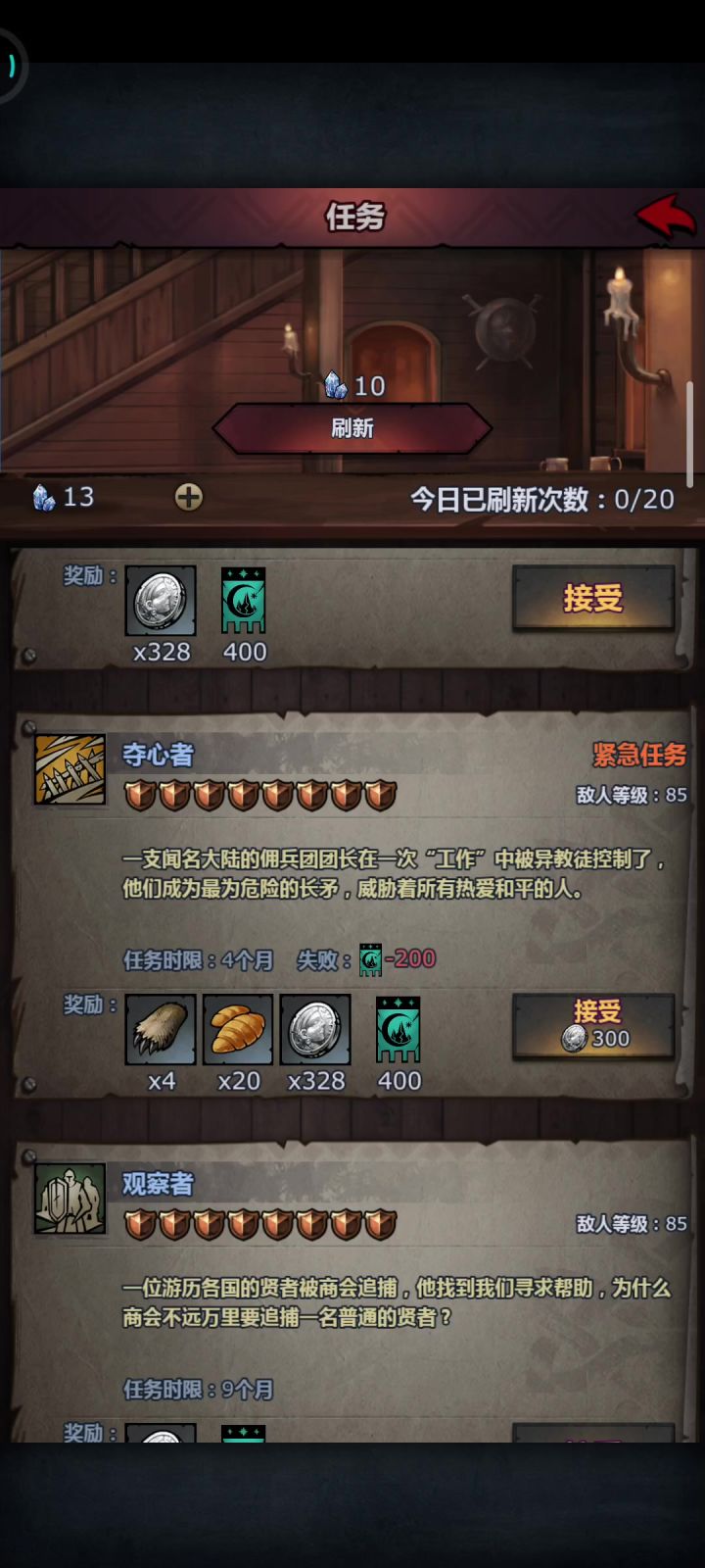 零氪剑圣小公主过八盾截图