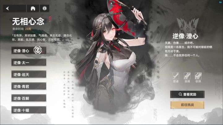 【无伤镜像】迅猛式 - 澄心·陵光截图