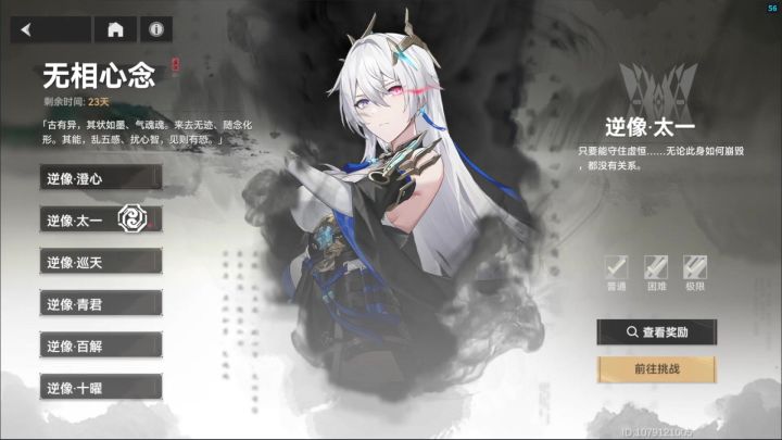 【无伤镜像】迅猛式 - 太一·庚辰截图