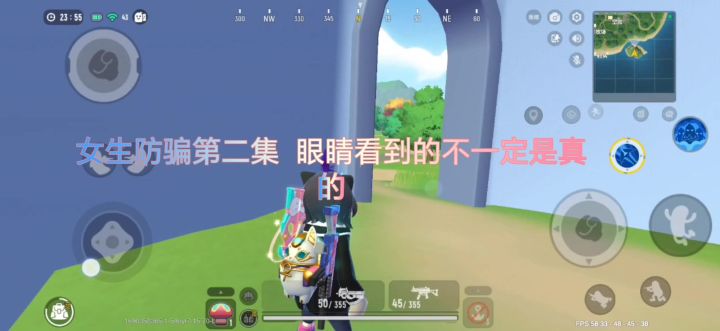 女生防骗第二集,一定要看到最后,结尾有彩蛋哈哈哈!截图