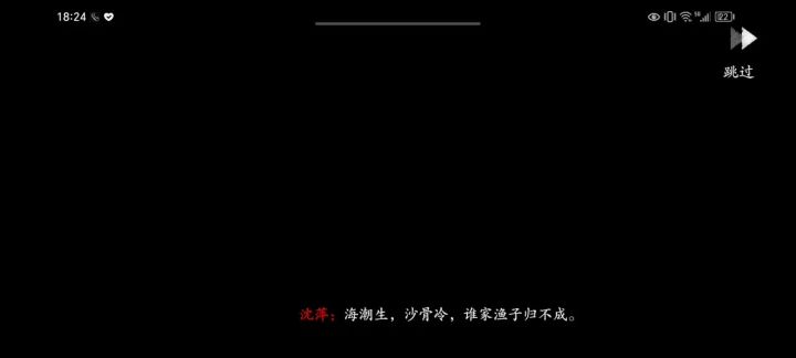 无伤过沈萍截图